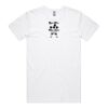 5075 Men's Staple Plus Tee [+5cm] Thumbnail